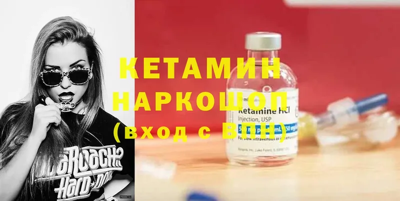 КЕТАМИН ketamine  сколько стоит  Пятигорск 